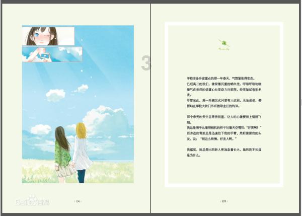 逃离惊魂鬼屋
